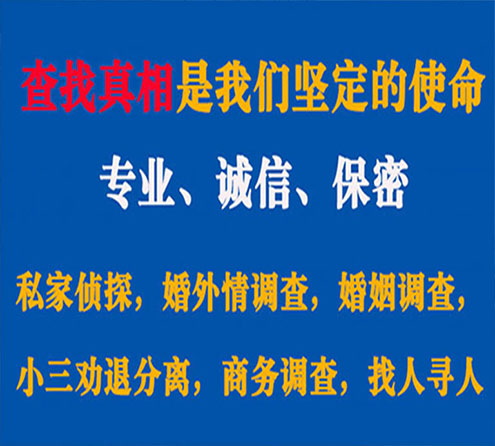 关于东营锐探调查事务所